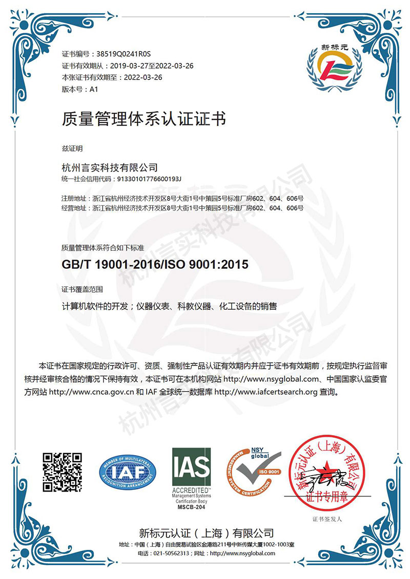 质量管理系统认证证书_页面_1.jpg