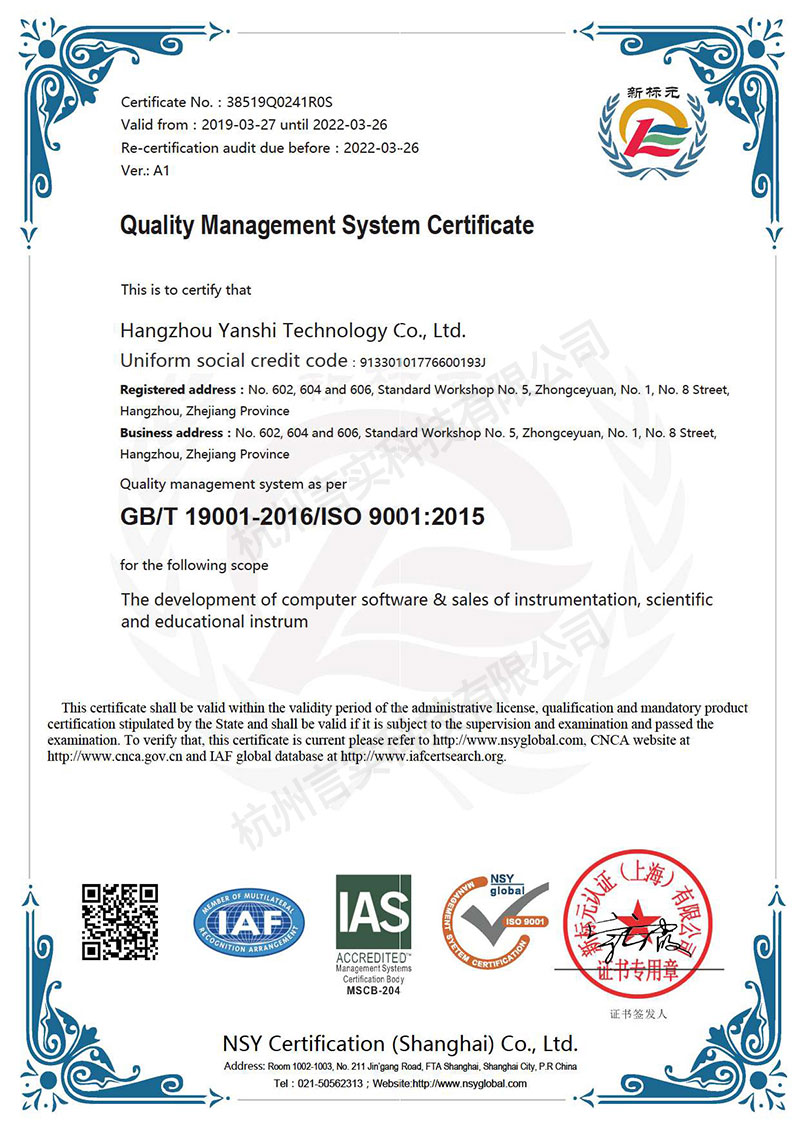 质量管理系统认证证书_页面_2.jpg