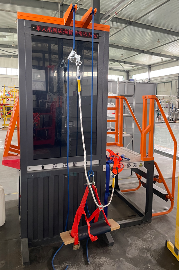 10.操作单人吊具举行洗濯实操智能网络审核系统.png